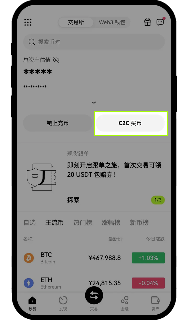 国内怎么在交易所购买数字货币?