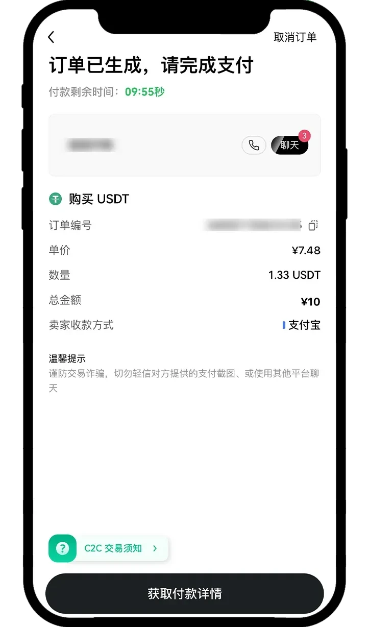 国内怎么在交易所购买数字货币?